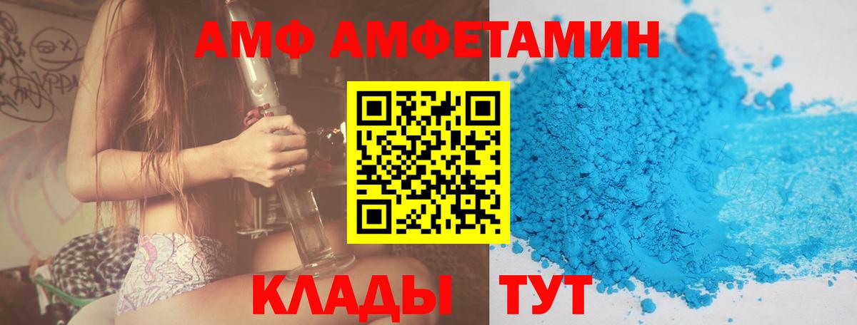Абинск  АМФЕТАМИН Premium  Вход с VPN 