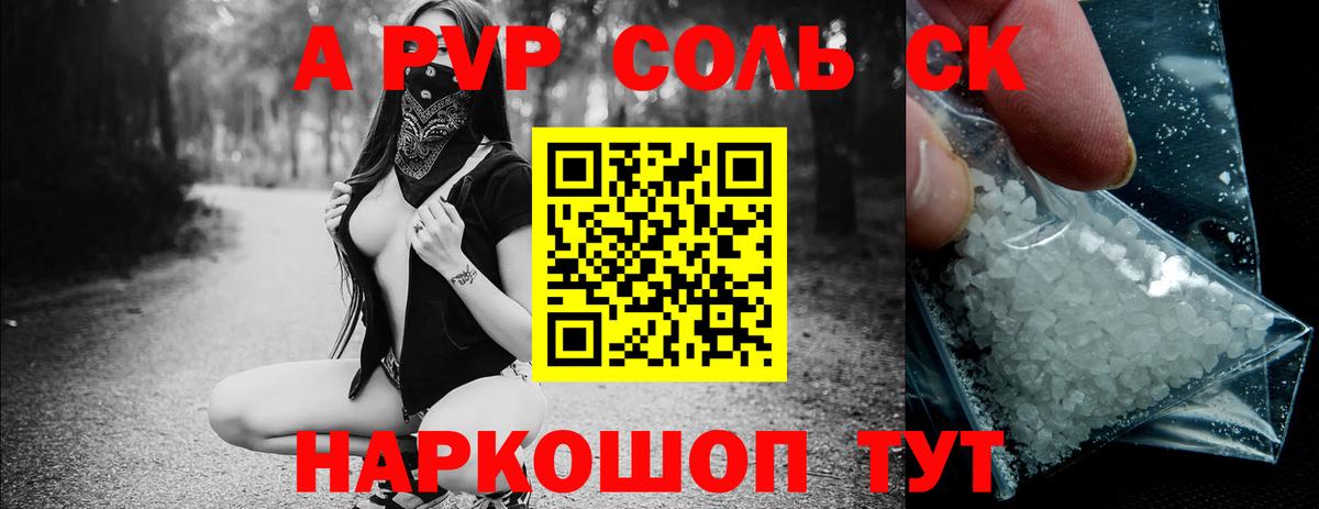 Alfa_PVP  Вход с VPN  Абинск  продажа наркотиков  A-PVP VHQ 