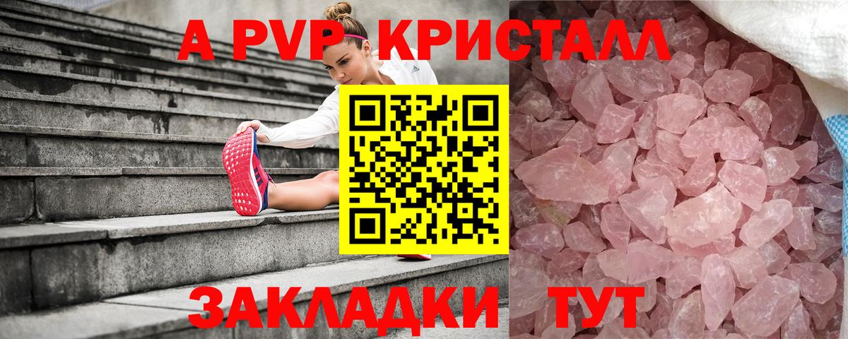Alfa_PVP мука Абинск