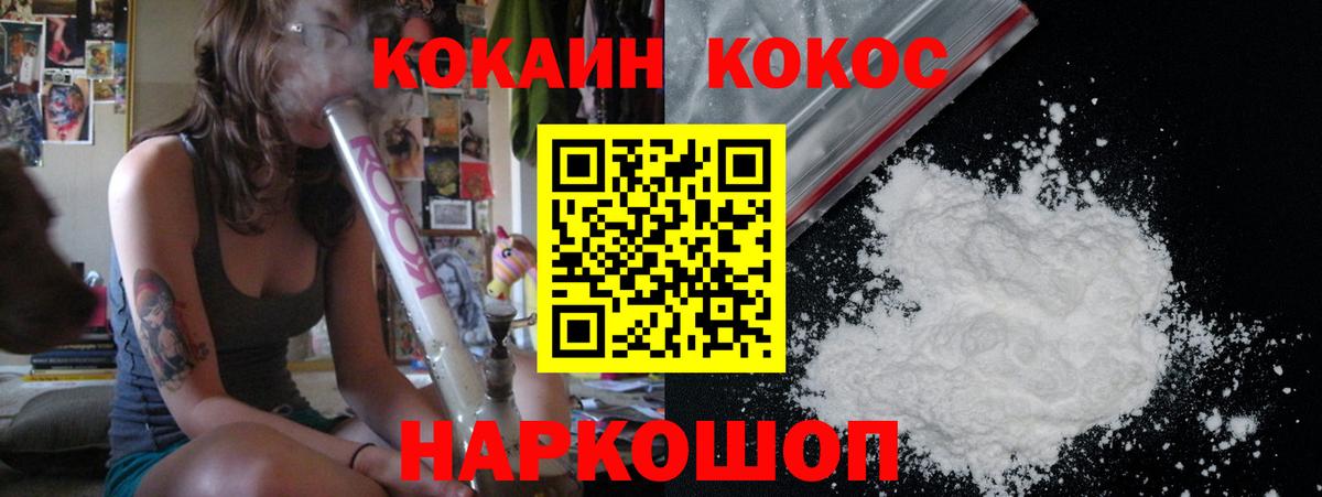 Cocaine 99% Абинск