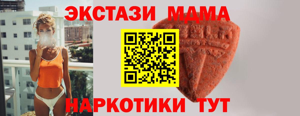 Абинск  Ecstasy DUBAI  Вход с VPN 
