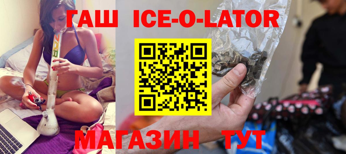 Гашиш гашик Абинск