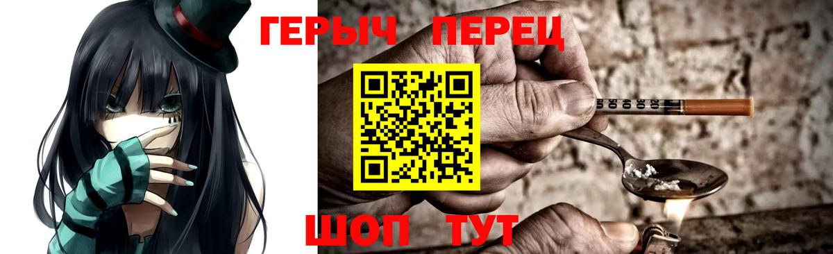 Абинск  ГЕРОИН гречка  Вход с VPN 