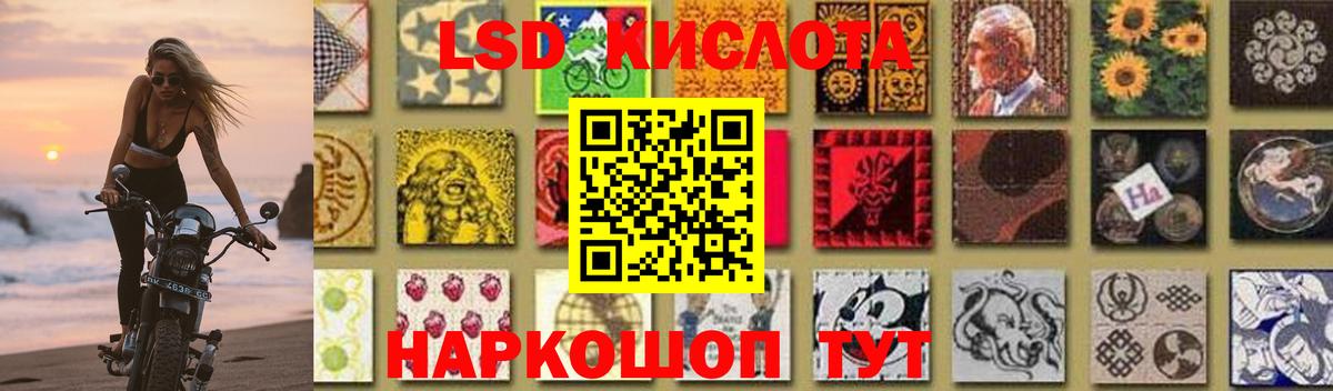 ЛСД экстази кислота Абинск
