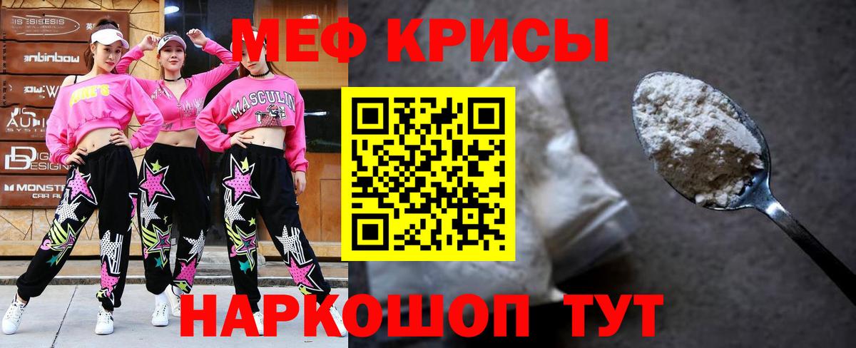 МЕФ  Мефедрон  Вход с VPN  Абинск  Меф mephedrone  Мефедрон мука 