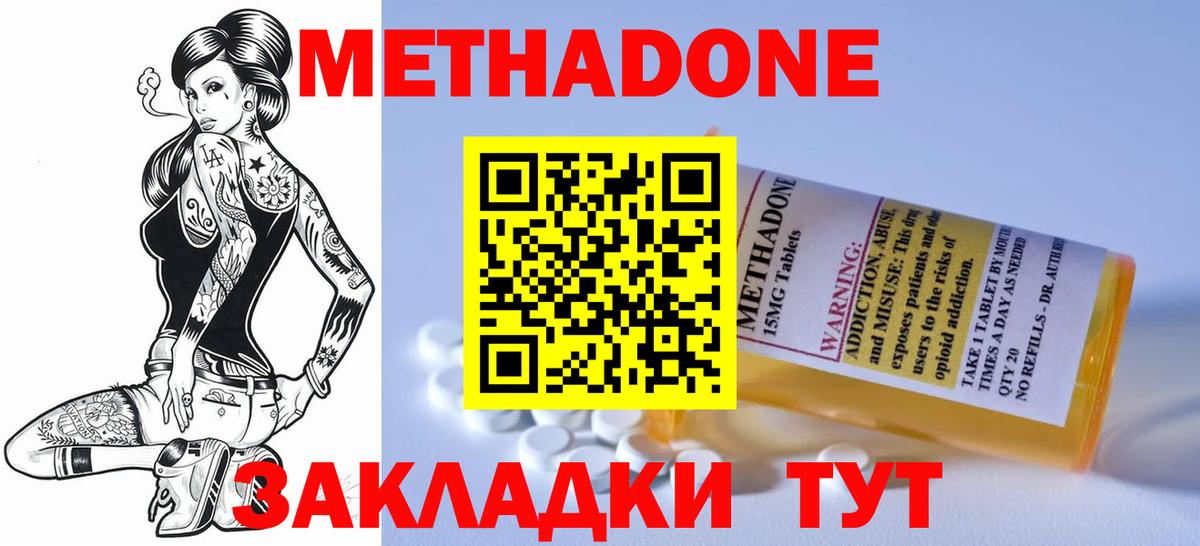 mega сайт  Метадон VHQ  Вход с VPN  Абинск 