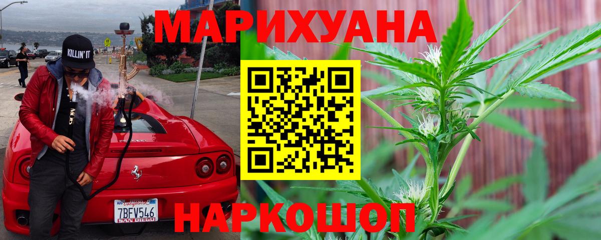 Каннабис конопля  Канабис Ganja  Шишки марихуана план  Абинск  Вход с VPN  Канабис THC 21% 